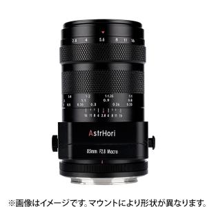 《新品》 AstrHori（アストロリ） 85mm F2.8 Macro 1:1 Tilt (ソニーE用/フルサイズ対応)｜ymapcamera