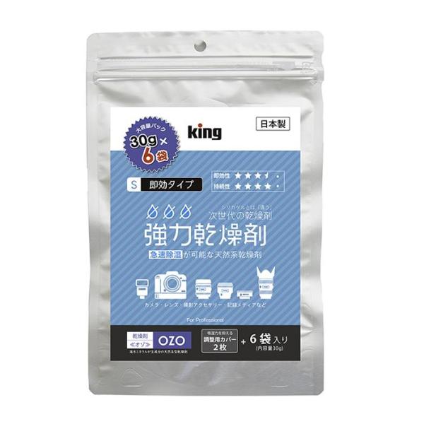《新品アクセサリー》 KING (キング) 強力乾燥剤 OZO-S30 6P