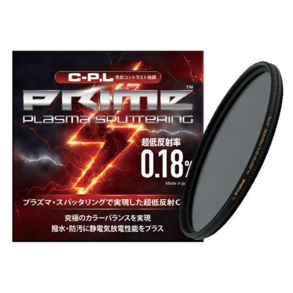 《新品》marumi (マルミ) PRIME PLASMA SPUTTERING C-PL 95mm