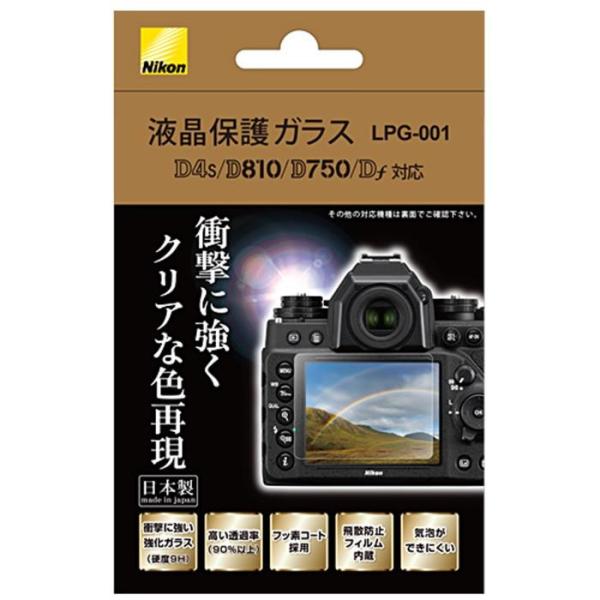 《新品アクセサリー》 Nikon (ニコン) 液晶保護ガラス LPG-001