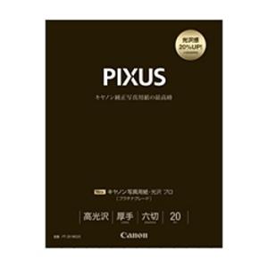 《新品アクセサリー》 Canon 写真用紙・光沢 プロ（プラチナグレード） 六切 20枚 PT-201MG20｜ymapcamera