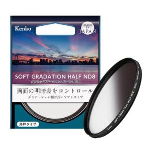 《アクセサリー》 Kenko (ケンコー) ソフトグラデーション