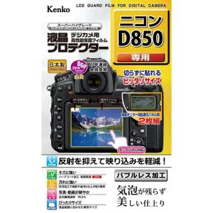 《新品アクセサリー》 Kenko (ケンコー) 液晶プロテクター Nikon D850用｜ymapcamera