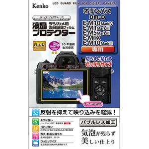 《新品アクセサリー》 Kenko (ケンコー) 液晶プロテクター OLYMPUS OM-D E-M1 Mark III/E-M5 Mark III/E-M1X/E-M10 Mark IV/E-M10 Mark III用｜ymapcamera