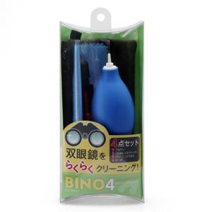 《新品アクセサリー》 Kenko (ケンコー) 双眼鏡用クリーニングキット BINO4 KCA-BINO4｜ymapcamera