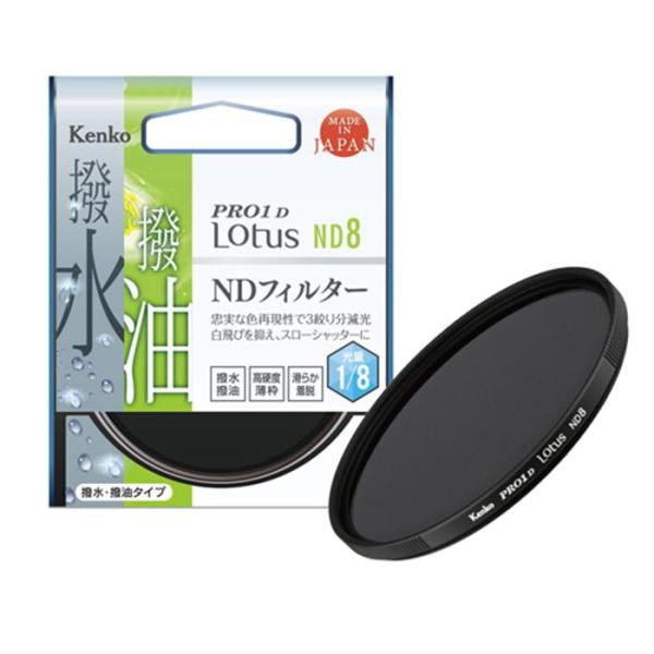 《新品アクセサリー》 Kenko PRO1D Lotus ND8 49mm 〔メーカー取寄品〕