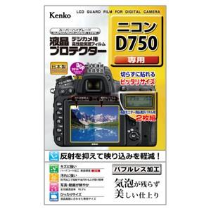 《新品アクセサリー》 Kenko 液晶プロテクター Nikon D750用｜ymapcamera