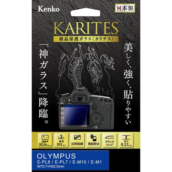 《新品アクセサリー》 Kenko (ケンコー) 液晶保護ガラス KARITES OLYMPUS E-...