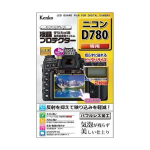 《新品アクセサリー》 Kenko (ケンコー) 液晶プロテクター Nikon D780用｜ymapcamera