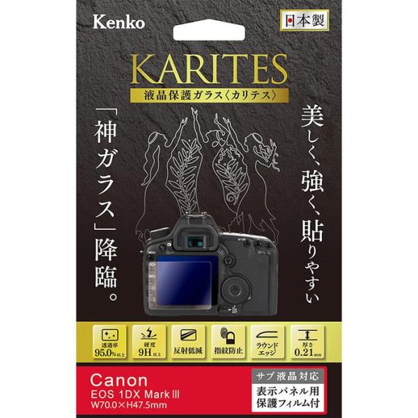 《新品アクセサリー》 Kenko (ケンコー) 液晶保護ガラス KARITES Canon EOS-...