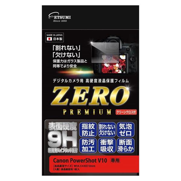 《新品アクセサリー》 ETSUMI (エツミ) 液晶保護フィルムZERO PREMIUM Canon...