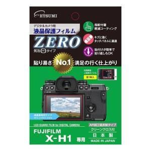 《新品アクセサリー》 ETSUMI (エツミ) 液晶保護フィルムZERO FUJIFILM X-H1...