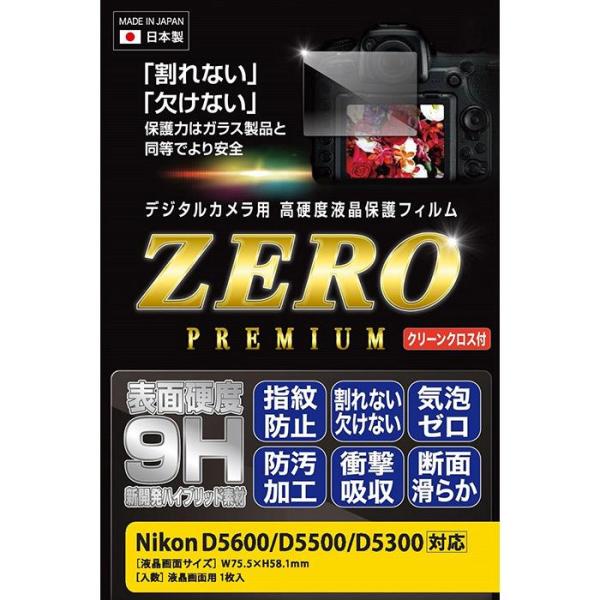 《新品アクセサリー》 ETSUMI (エツミ) 液晶保護フィルム ZERO PREMIUM Niko...