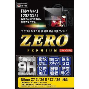 《新品アクセサリー》 ETSUMI (エツミ) 液晶保護フィルムZERO PREMIUM Nikon Z7II/ Z6II/ Z7/ Z6対応 VE-75