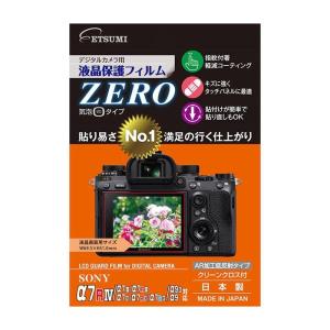 《新品アクセサリー》 ETSUMI (エツミ) 液晶保護フィルムZERO SONY α7RIV/α7III/α7RIII/α9/α7SII/α7RI｜ymapcamera