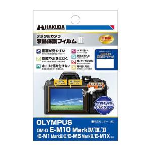 HAKUBA 液晶保護フィルム MarkII DGF2-OEM10M4