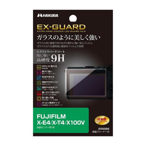 《新品アクセサリー》 HAKUBA（ハクバ）EX-GUARD 液晶保護フィルム FUJIFILM X...