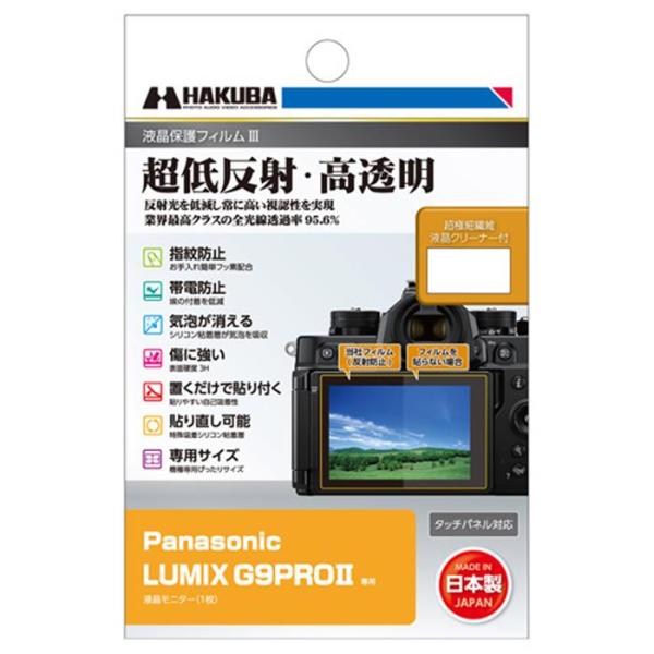 《新品アクセサリー》 HAKUBA (ハクバ) 液晶保護フィルム III Panasonic G9P...