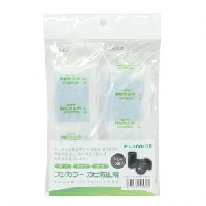 《新品アクセサリー》 FUJICOLOR (フジカラー) カビ防止剤 5gX10袋入り｜ymapcamera