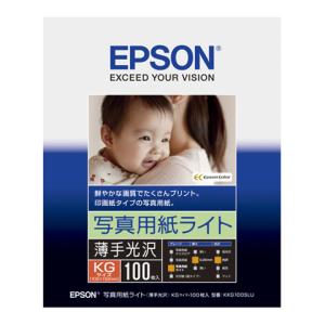《新品アクセサリー》 EPSON（エプソン） 写真用紙ライト＜薄手光沢＞ KGサイズ　100枚 KKG100SLU｜ymapcamera
