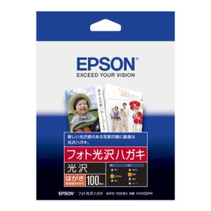 《新品アクセサリー》 EPSON（エプソン） フォト光沢ハガキ　100枚 KH100PK｜ymapcamera