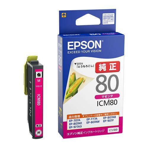 《新品アクセサリー》 EPSON (エプソン) インクカートリッジ ICM80 マゼンタ