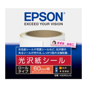 《新品アクセサリー》 EPSON (エプソン) 光沢紙シール（ロール） K60ROLKS（PF-70用）〔メーカー取寄品〕｜ymapcamera