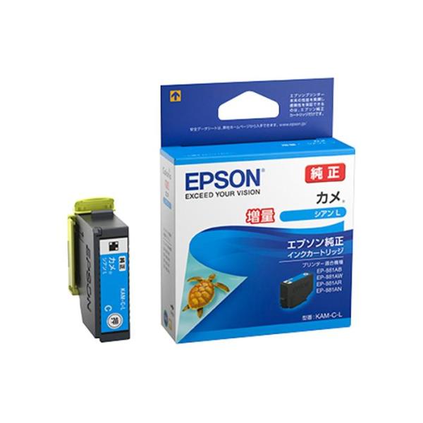 《新品》 EPSON (エプソン) インクカートリッジ カメ（大容量） KAM-C-L シアン