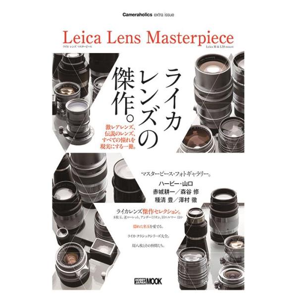 《新品アクセサリー》 Hobby JAPAN (ホビージャパン) Cameraholics Extr...