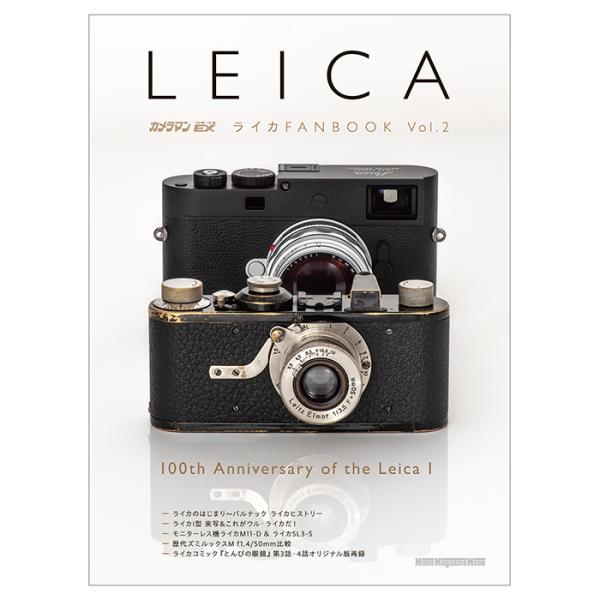 《新品アクセサリー》モーターマガジン社 カメラマン リターンズEX ライカFANBOOK Vol.2