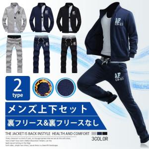 フリース 上下 メンズの商品一覧 通販 Yahoo ショッピング