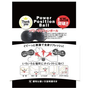 POWER POSITION BALL パワー...の詳細画像2