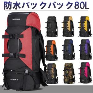 HAWK GEAR(ホークギア)] バックパック 80L 大容量 防水 アウトドア
