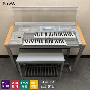 【美品】YAMAHA Electone STAGEA ELS-02C ELS-02C - Overview - Electone - Products - Keyboard