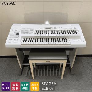 YAMAHA ヤマハ エレクトーン ELB-02専用オプション蓋 ELBU-F02 YAMAHA ヤマハ エレクトーン ELB-02専用オプション蓋 ELBU-F02