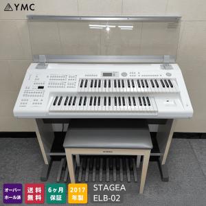 YAMAHA ヤマハ エレクトーン ELB-02専用オプション蓋 ELBU-F02 YAMAHA ヤマハ エレクトーン ELB-02専用オプション蓋 ELBU-F02