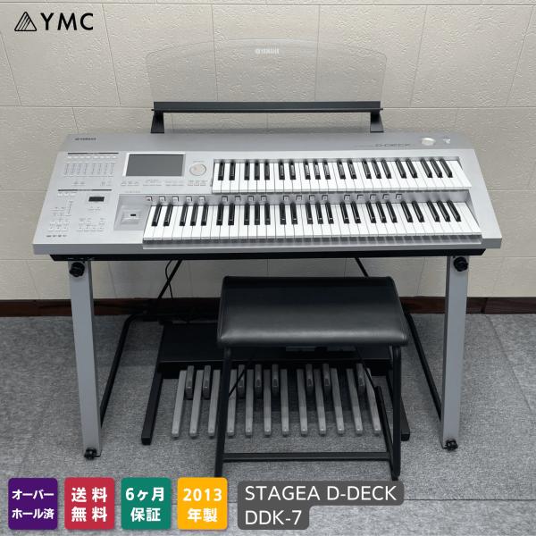 ヤマハ エレクトーン ステージア D-DECK PACKAGE DDK-7 2013年【023】