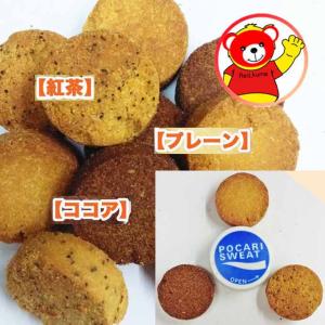 豆乳おからクッキー3種/訳あり/600g(20...の詳細画像2