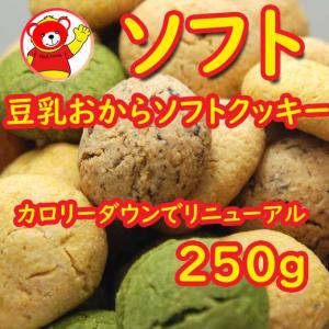 おからクッキー ビスケット ダイエット ジュゲン SOYPLUS 寿元
