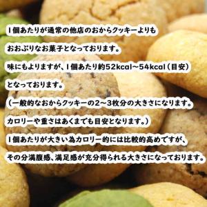 豆乳おからソフトクッキー/500g(250gx...の詳細画像4