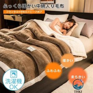毛布 掛け毛布 2 枚合わせ ダブル ブランケ...の詳細画像1