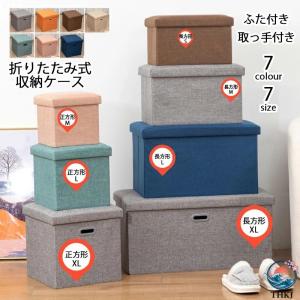 収納ボックス 収納スツール 長方形 正方形 収納ケース おもちゃ箱 チェア 収納椅子 ボックス 足置き オットマン スツール 折りたたみ イス 椅子 大容量 収納ベン