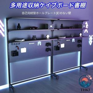 自立式パンチングボード 有孔ボード ペグボード...の詳細画像1