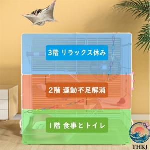 モモンガ ケージ 3 階建て リス ケージ 1...の詳細画像1