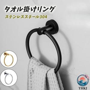 タオルハンガー タオルかけ タオル掛け タオルリング おしゃれ 丸地 バスタオルハンガー 洗面所 タオルホルダー タオルハンガー トイレ 壁面付 工具付き