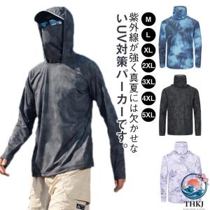 uv カットパーカー メンズ 釣りパーカー UV カット メッシュ 熱中症対策 帽子 フード付き ラッシュガード ウインドブレーカー
