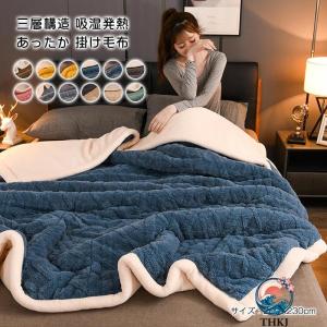 毛布 二枚合わせ 掛け毛布 ブランケット キング...の商品画像