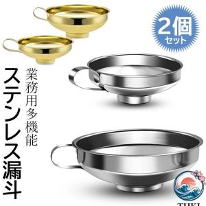 ロート 2 個セット 業務用 ジャム 穀物用 ス...の商品画像
