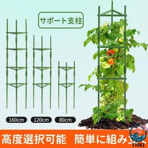 3 個セット サポート支柱 80cm 120c...の詳細画像1