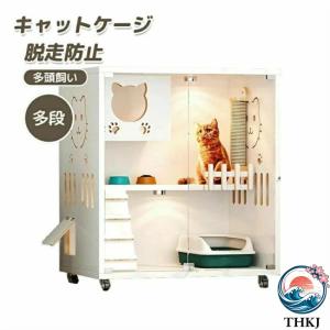 ケージ 猫ケージ キャットケージ ペット 猫 ネコ タワー キャスター 脱走防止 ネコケージ ハンモック ベッド 大型 多段 猫ゲージ 猫用ケージ サークル